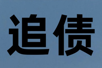 景宁要钱公司