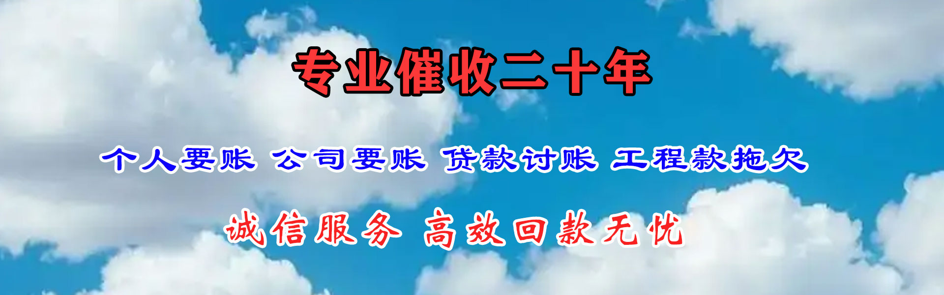 景宁要钱公司